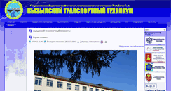 Desktop Screenshot of kadt.tuva.ru