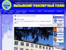 Tablet Screenshot of kadt.tuva.ru